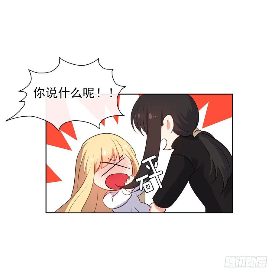 45.他只是真心待我(1/2)-第46话