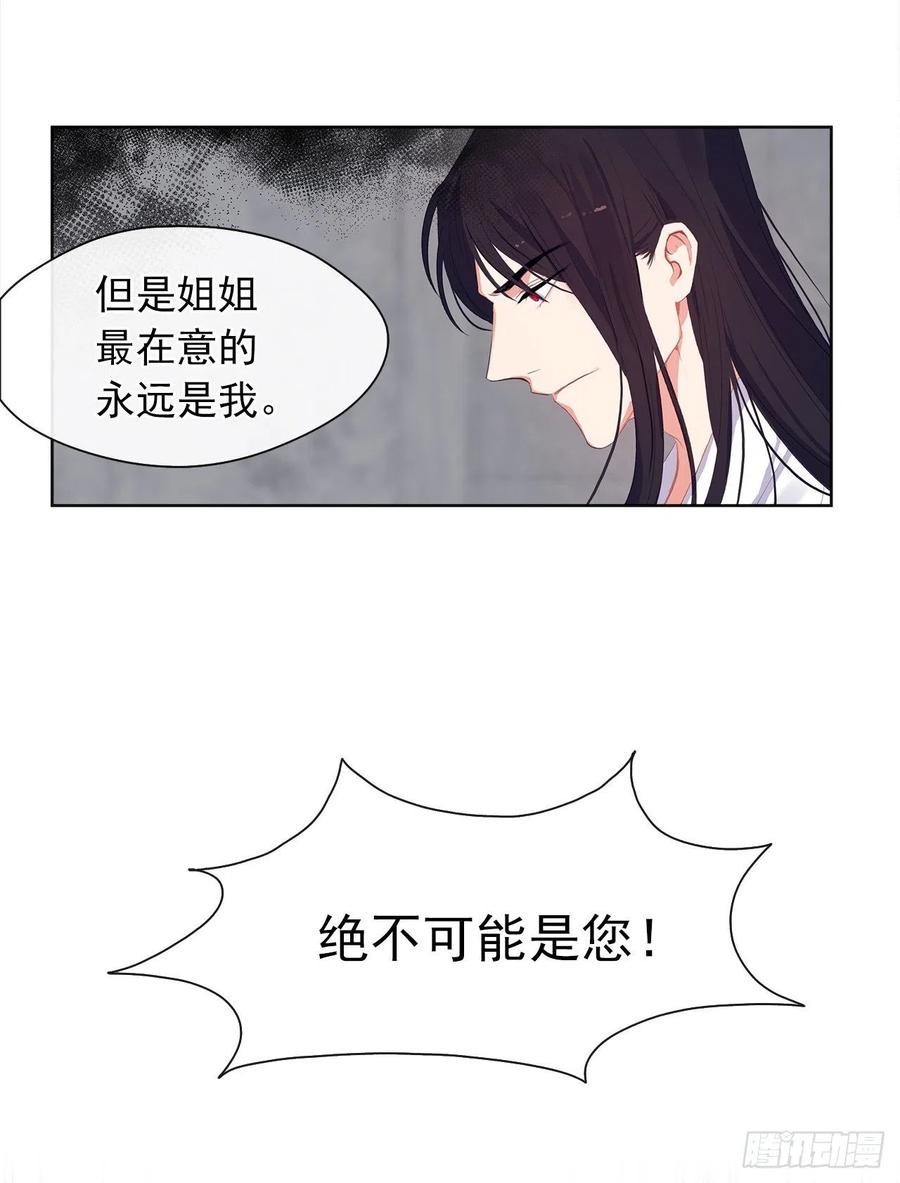 47.她最在意的是我(1/2)-第48话
