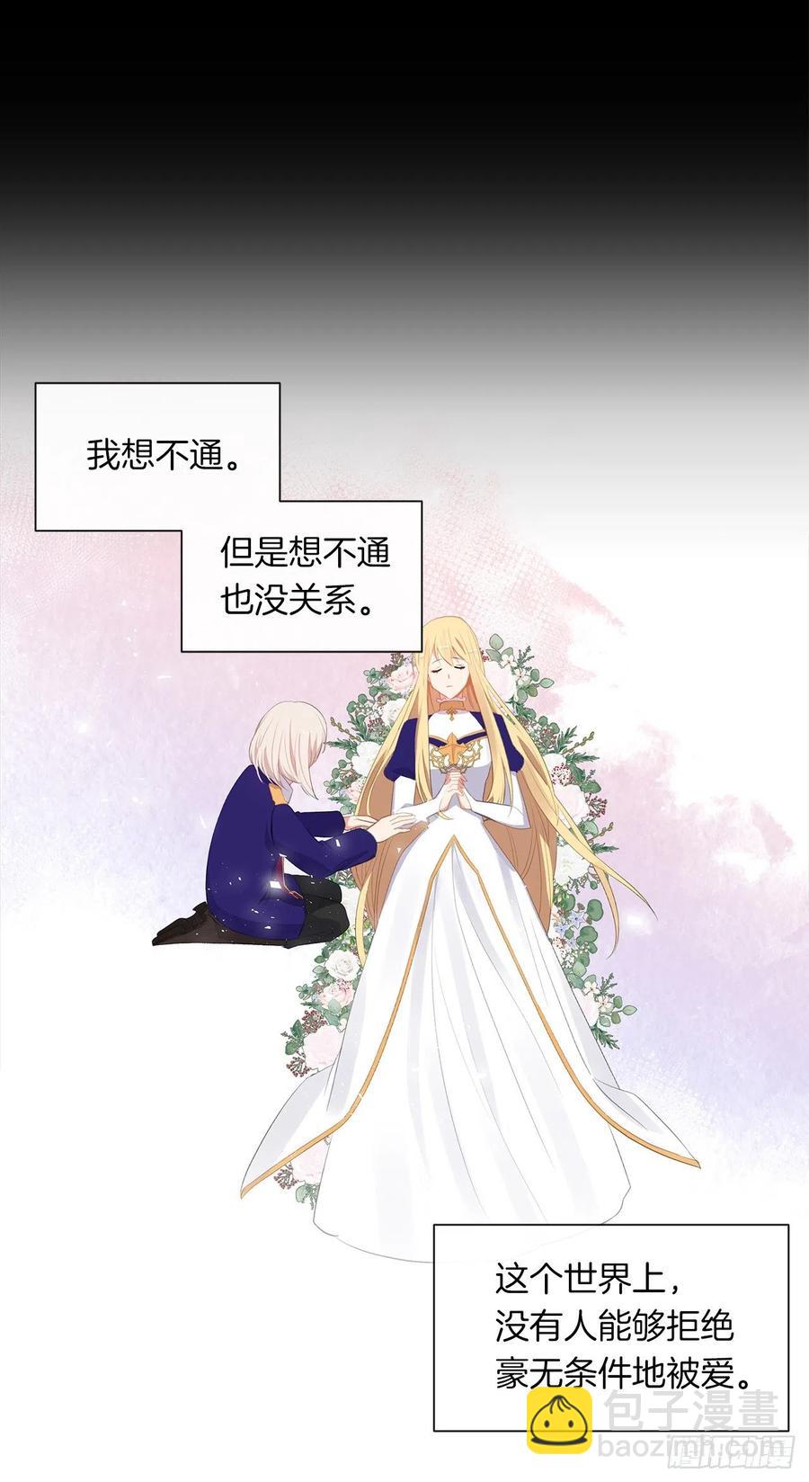 47.她最在意的是我(1/2)-第48话