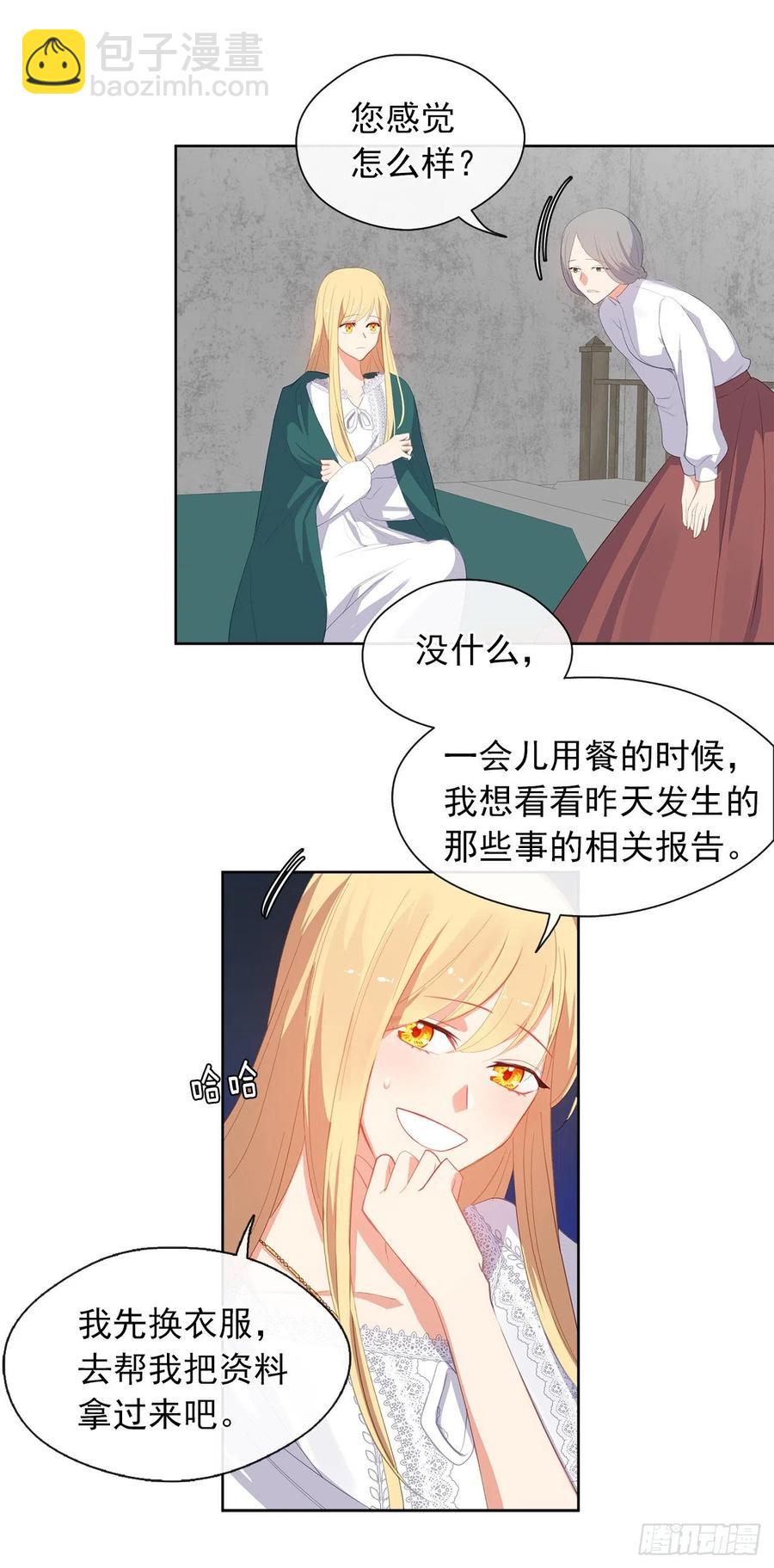 47.她最在意的是我(1/2)-第48话