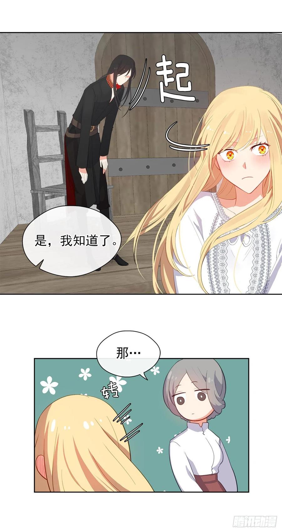 47.她最在意的是我(1/2)-第48话