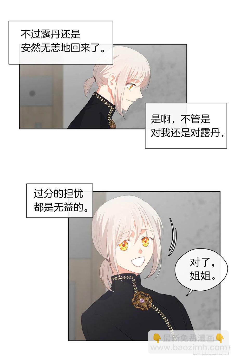 47.她最在意的是我(1/2)-第48话