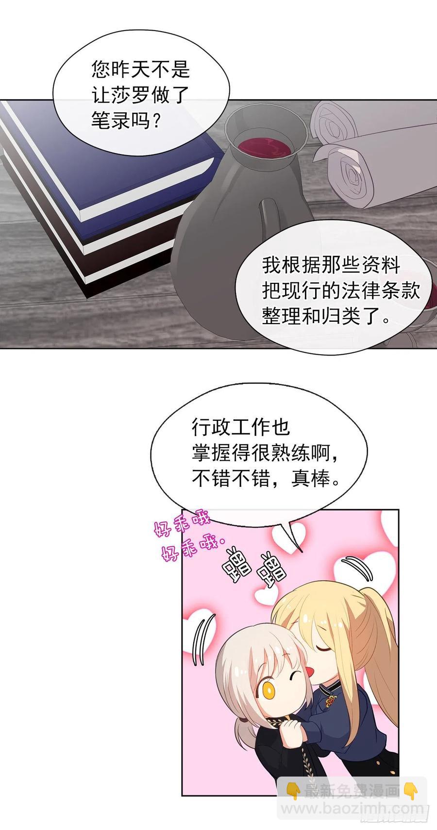 47.她最在意的是我(1/2)-第48话