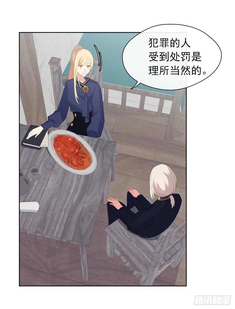47.她最在意的是我(1/2)-第48话