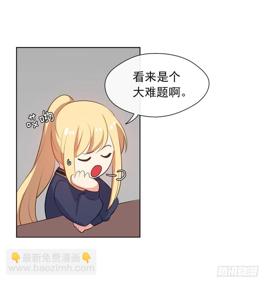 47.她最在意的是我(1/2)-第48话