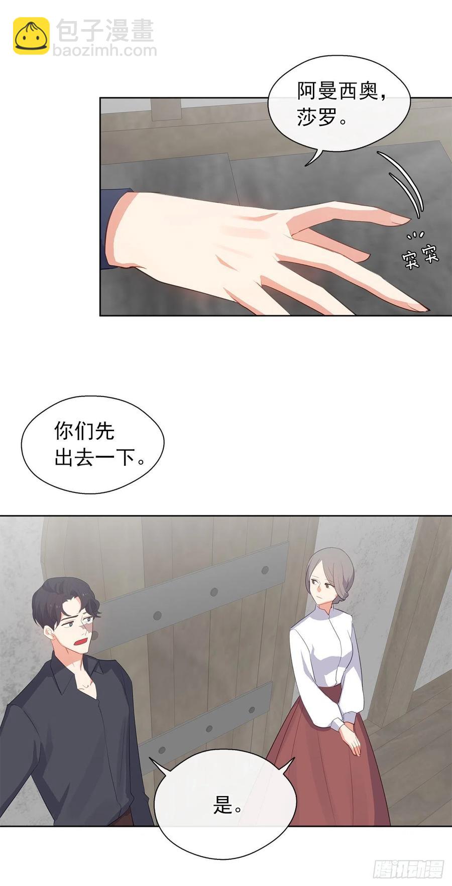 47.她最在意的是我(1/2)-第48话