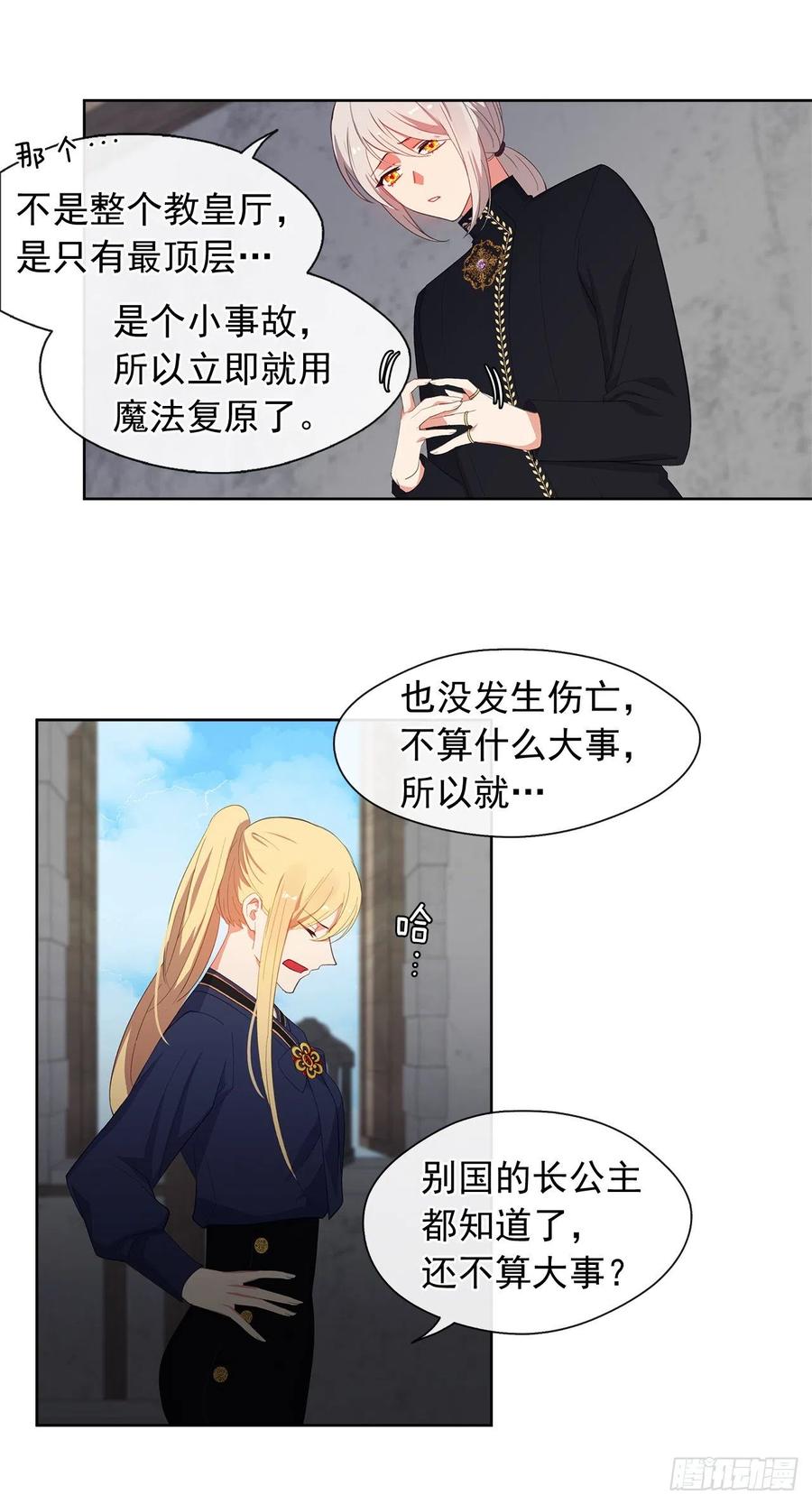 49.我活不了多久-第50话