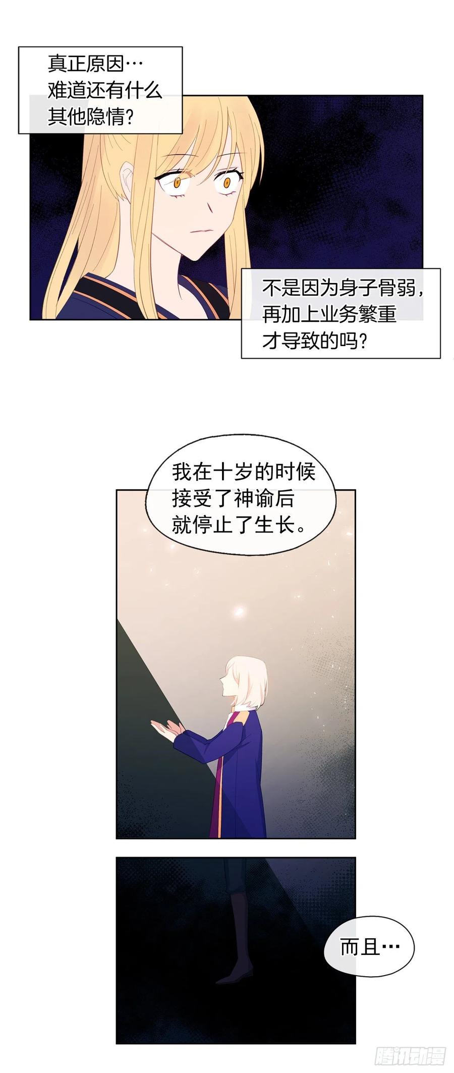 49.我活不了多久-第50话