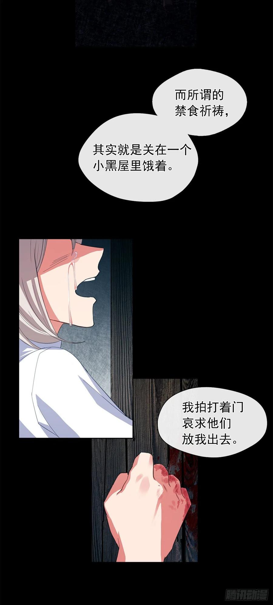 49.我活不了多久-第50话