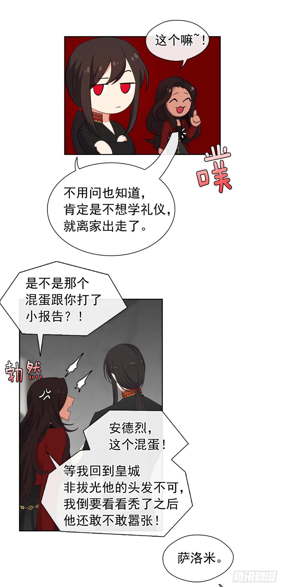49.我活不了多久-第50话