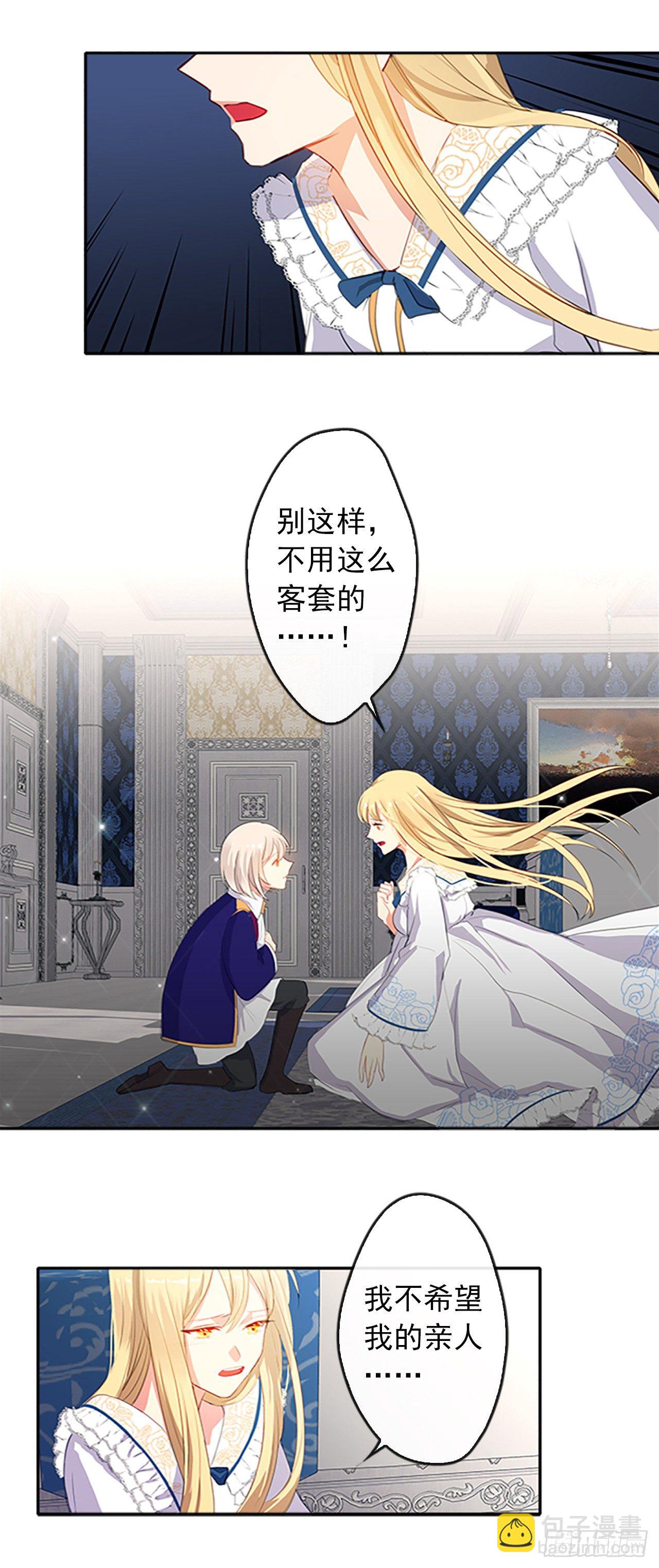 5.姐妹重聚-第6话