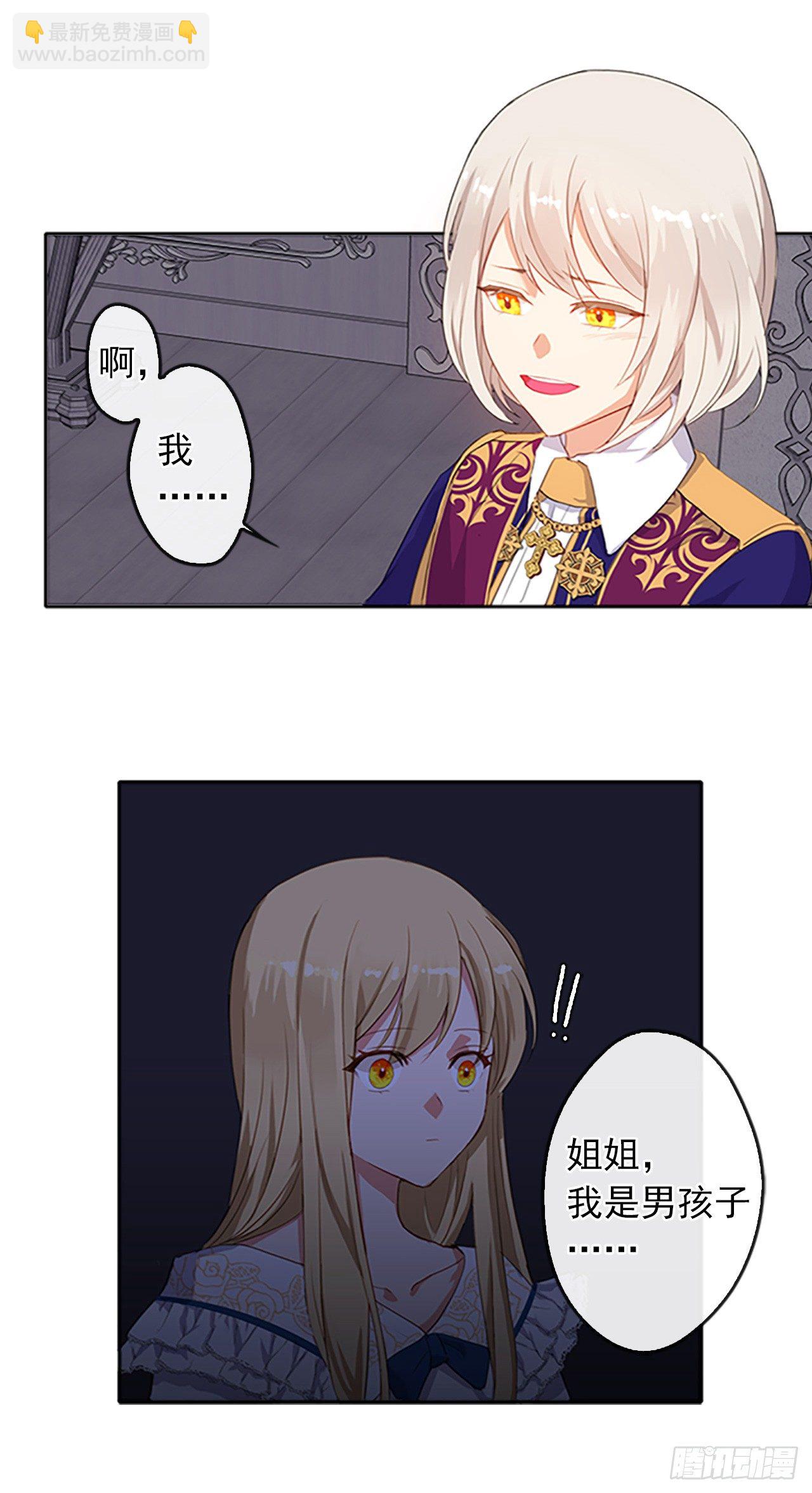 5.姐妹重聚-第6话