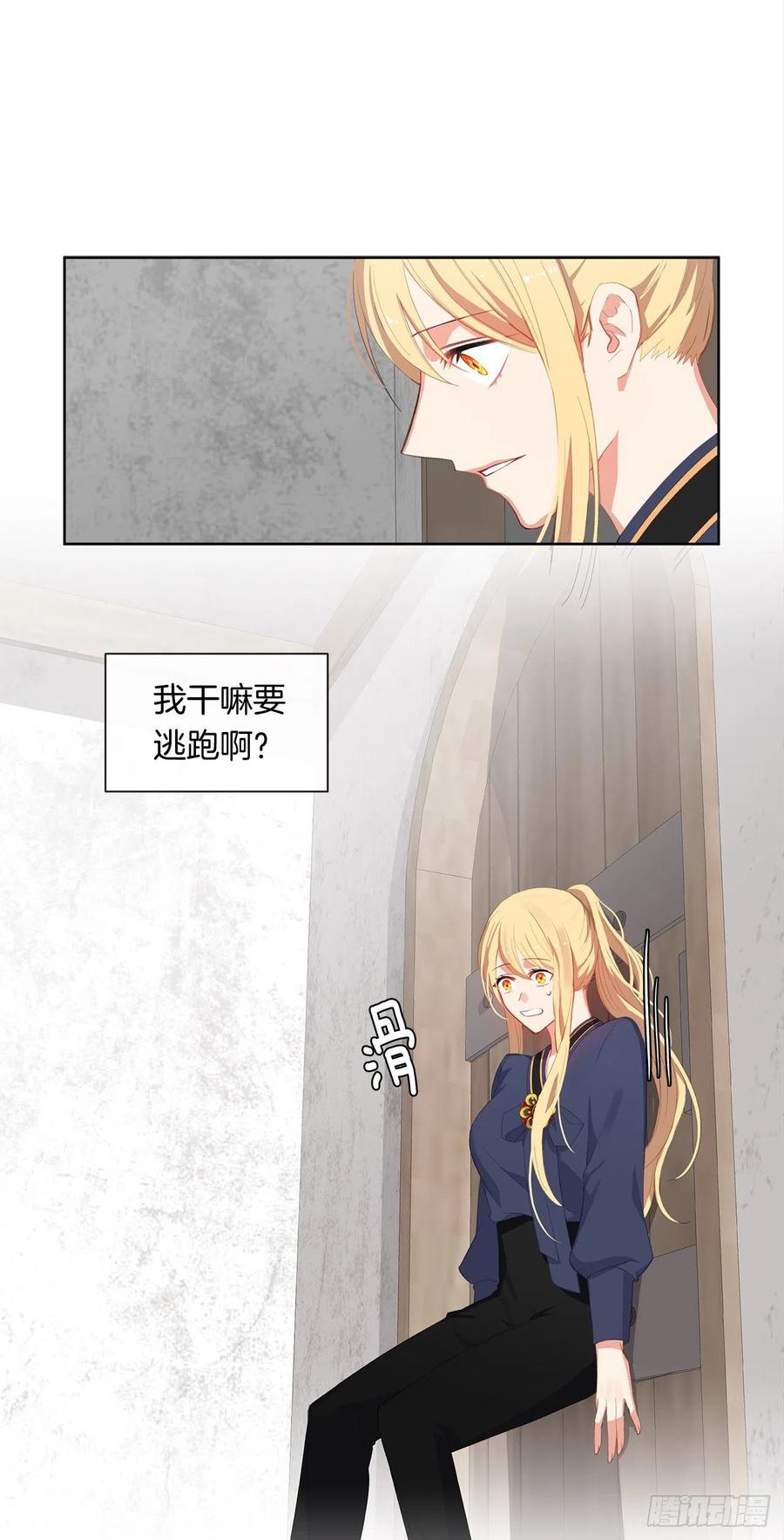 51.我才不喜欢他(1/2)-第52话