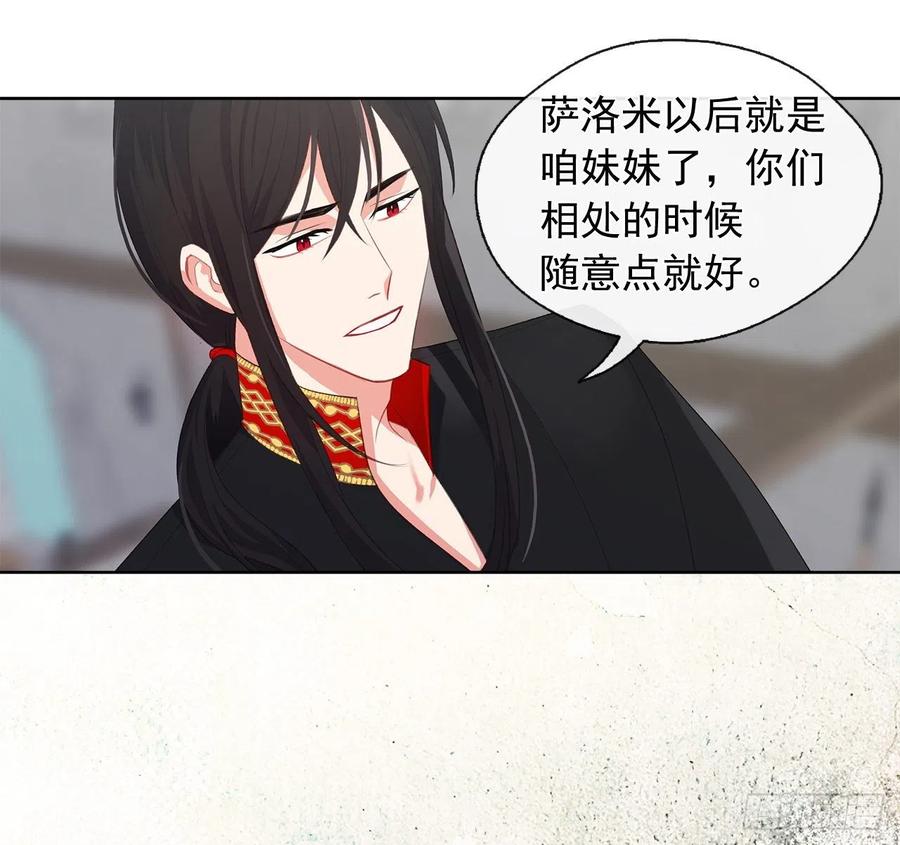 51.我才不喜欢他(1/2)-第52话