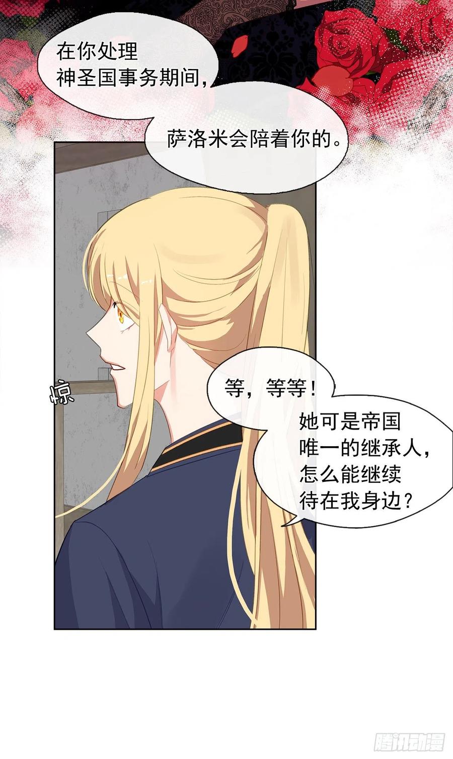 51.我才不喜欢他(1/2)-第52话