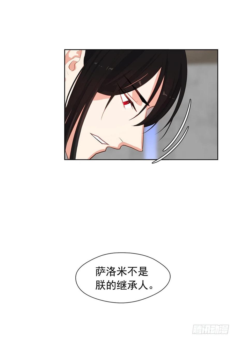 51.我才不喜欢他(1/2)-第52话
