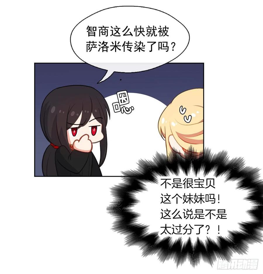 51.我才不喜欢他(1/2)-第52话