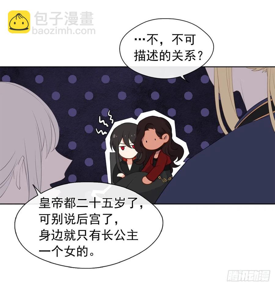 51.我才不喜欢他(1/2)-第52话