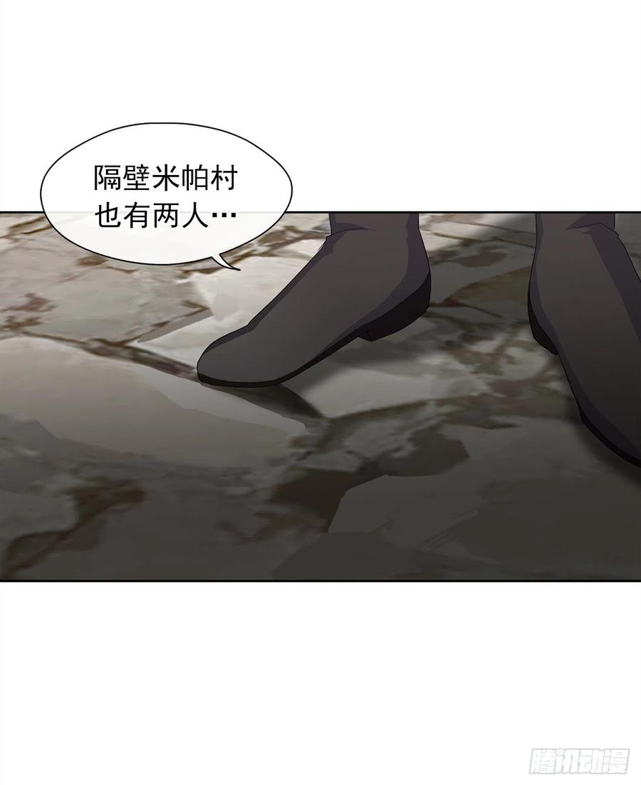 53.神秘失踪的孩子(1/2)-第54话