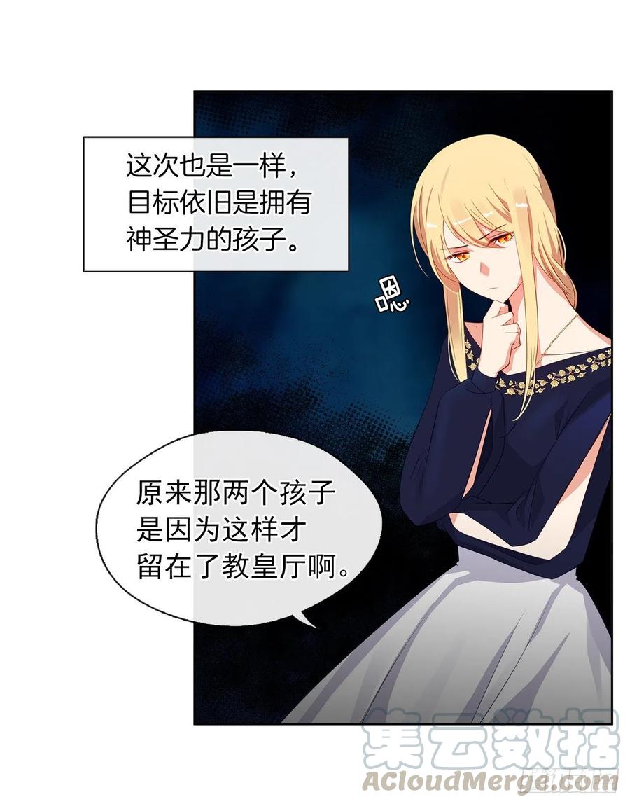 55.双胞胎的真实身份(1/2)-第56话