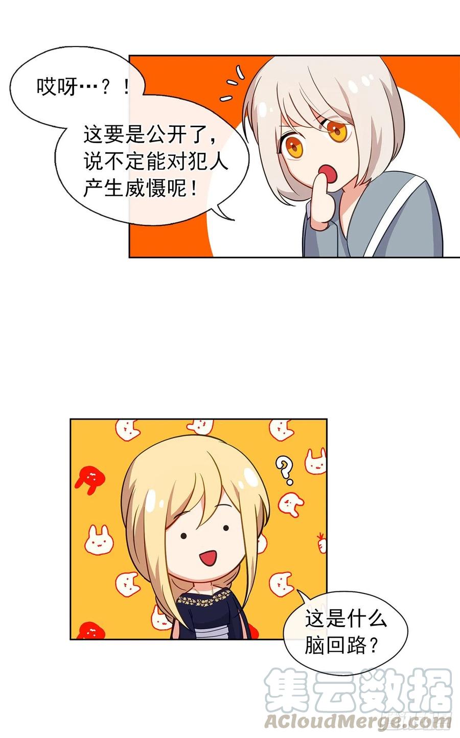 55.双胞胎的真实身份(1/2)-第56话