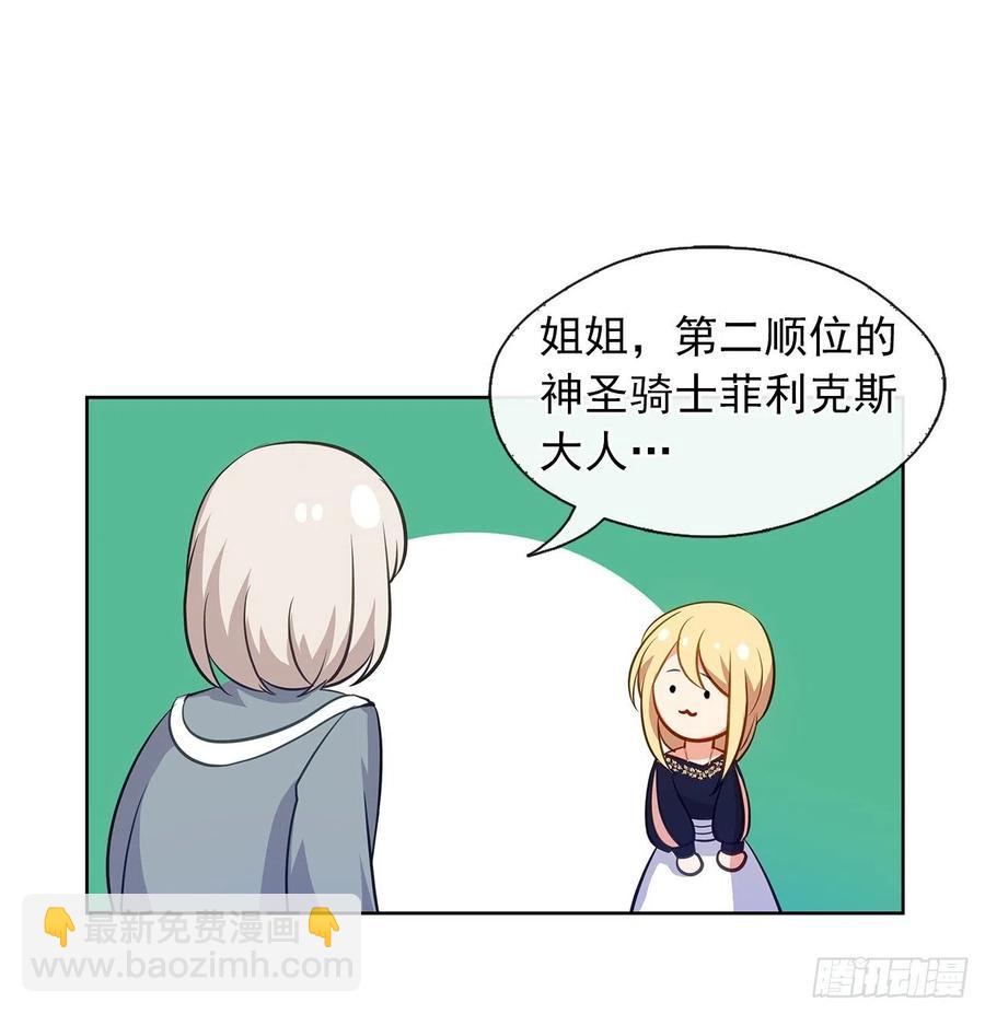 55.双胞胎的真实身份(1/2)-第56话