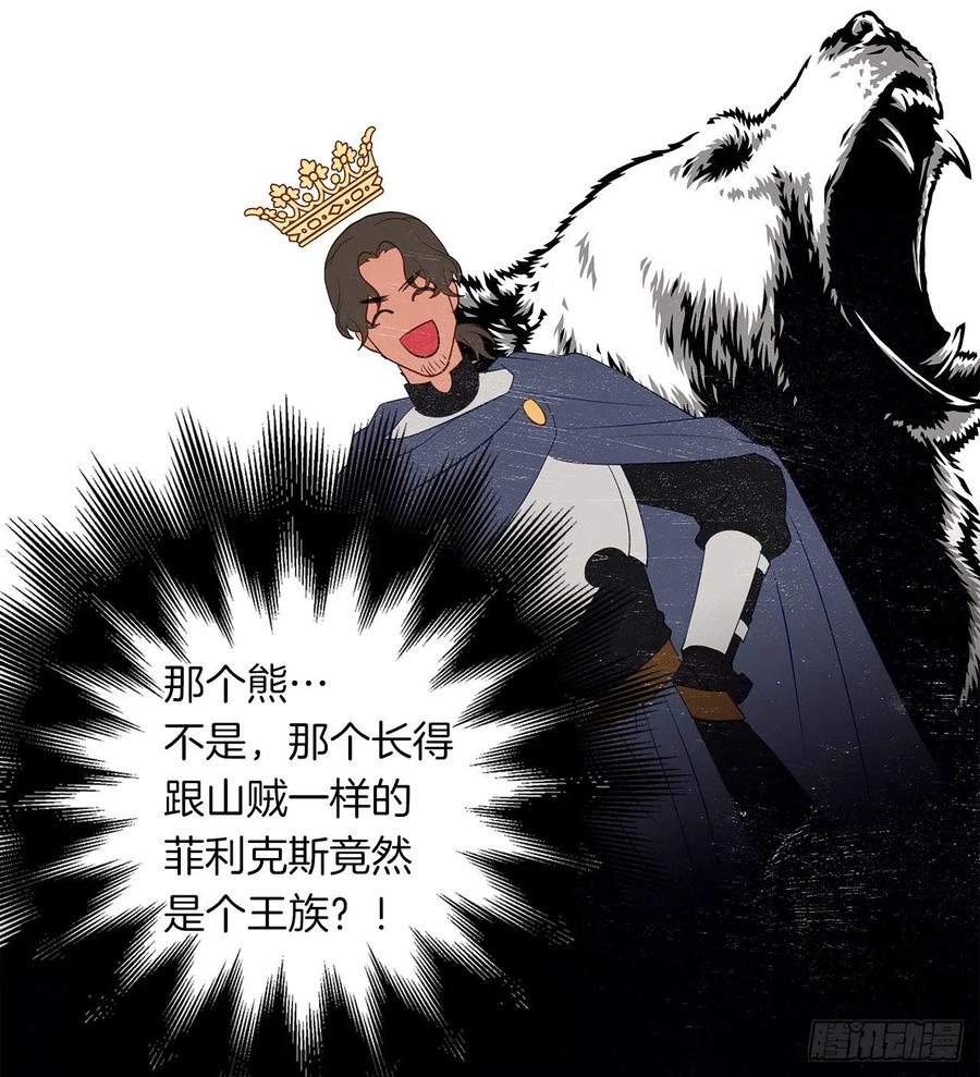 55.双胞胎的真实身份(1/2)-第56话