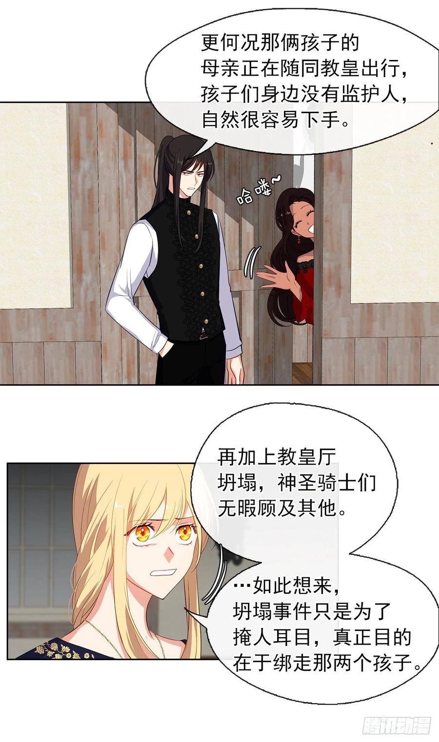 55.双胞胎的真实身份(1/2)-第56话