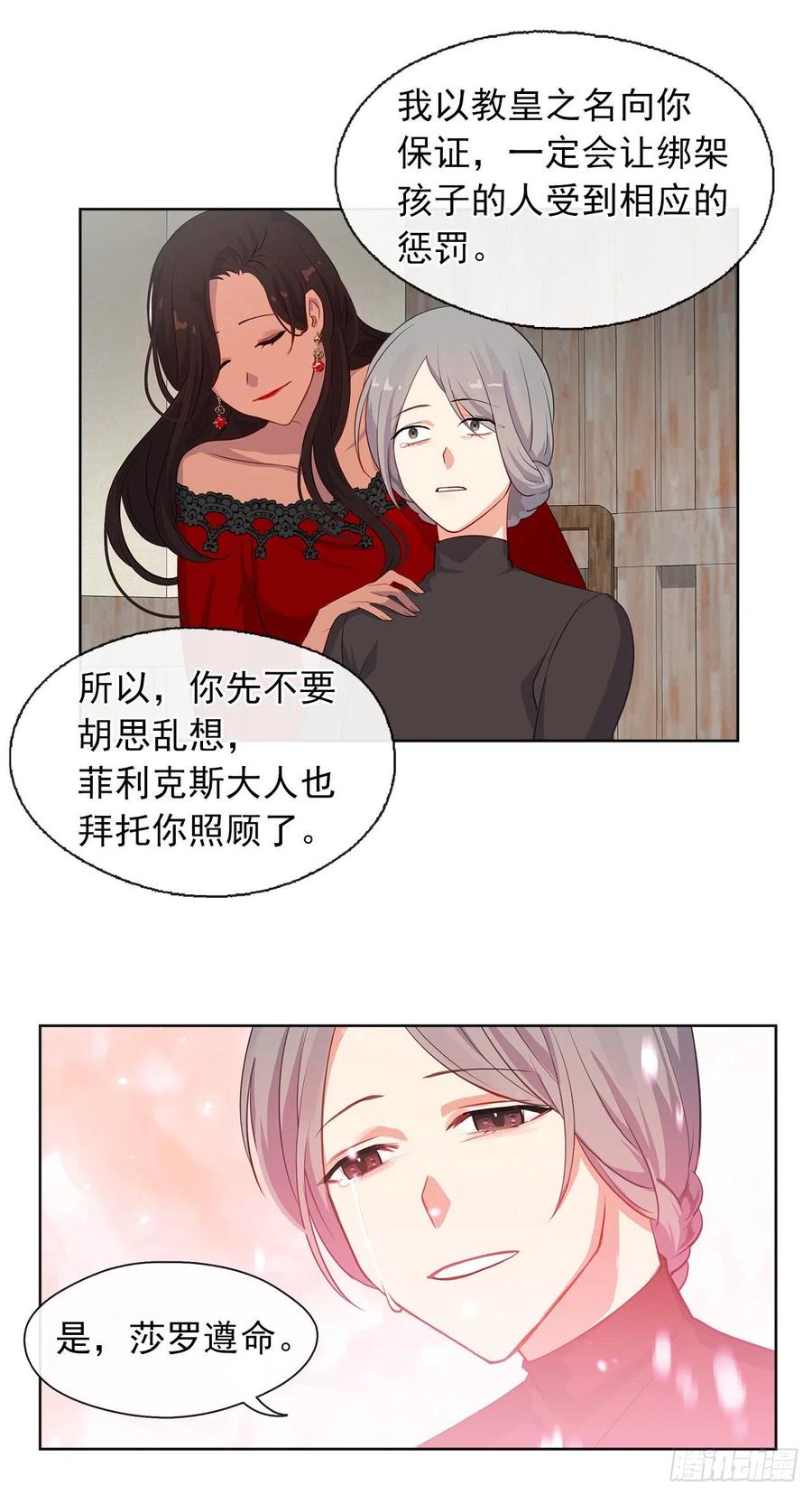 55.双胞胎的真实身份(1/2)-第56话