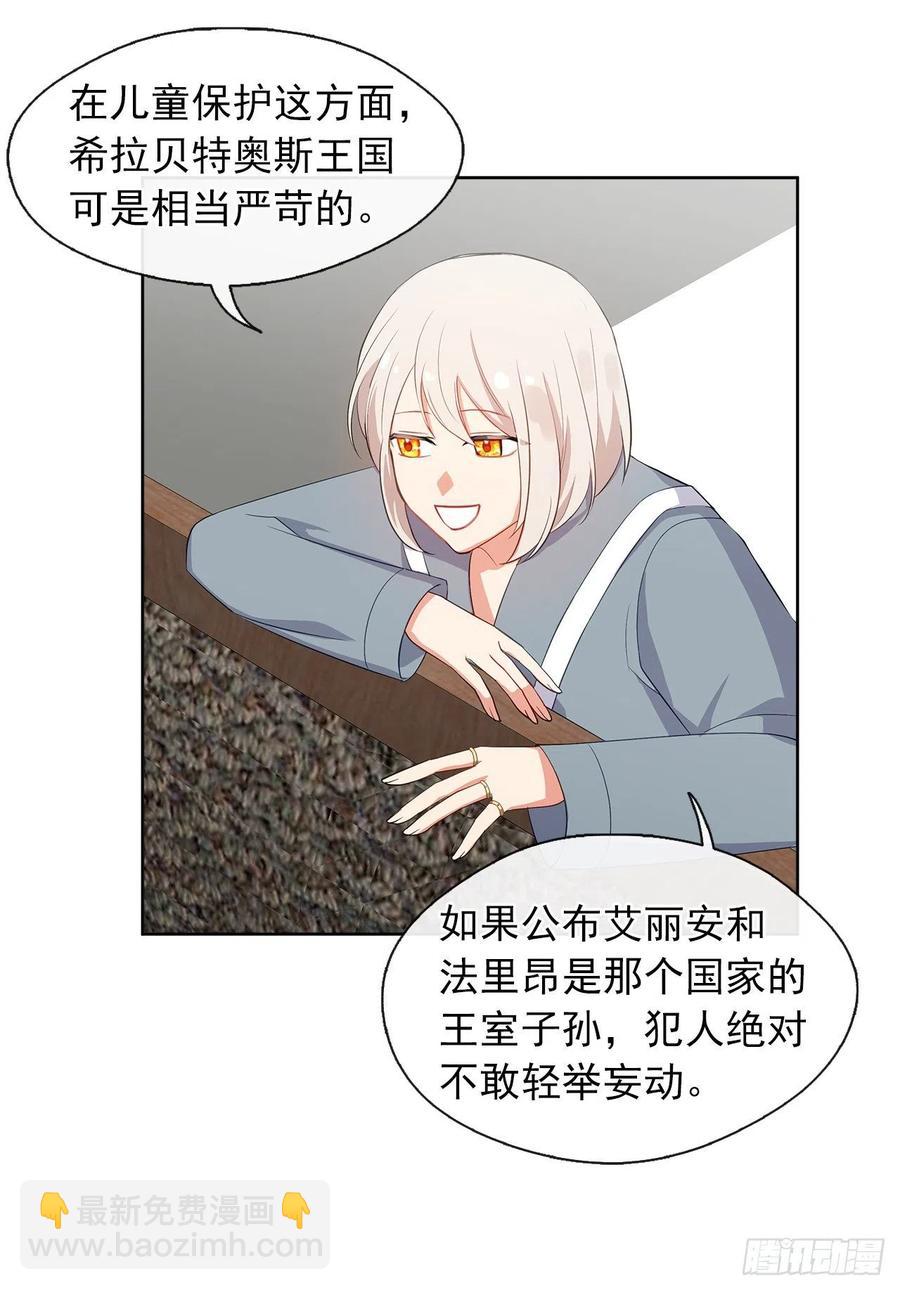 55.双胞胎的真实身份(1/2)-第56话
