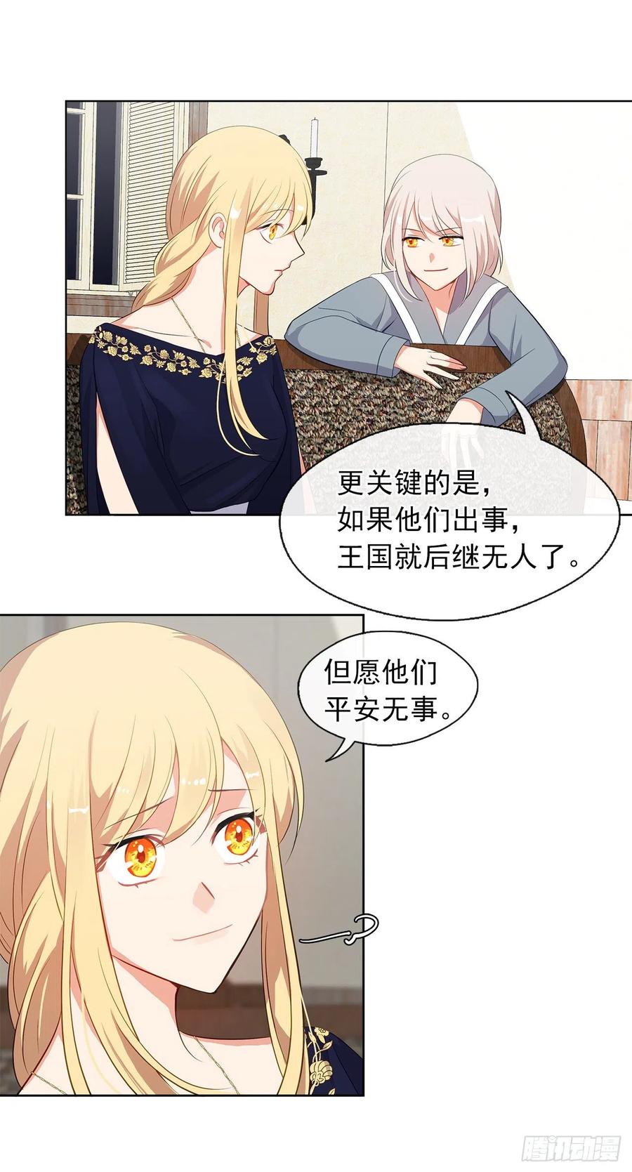 55.双胞胎的真实身份(1/2)-第56话