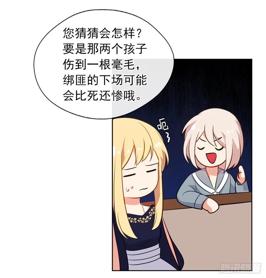 55.双胞胎的真实身份(1/2)-第56话