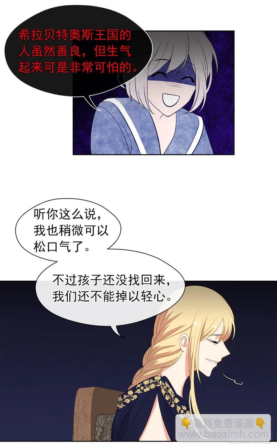 55.双胞胎的真实身份(1/2)-第56话