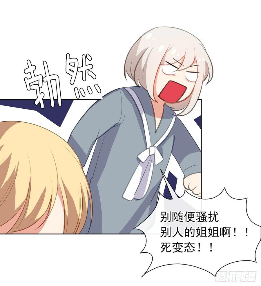 55.双胞胎的真实身份(1/2)-第56话