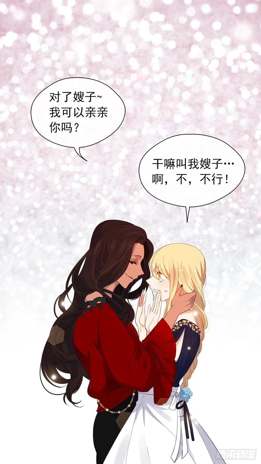 57.不要忘记身为皇帝的责任(1/2)-第58话