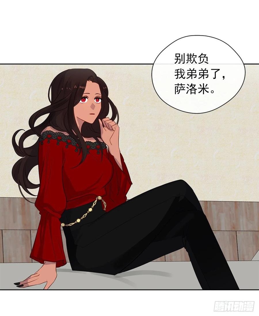 57.不要忘记身为皇帝的责任(1/2)-第58话