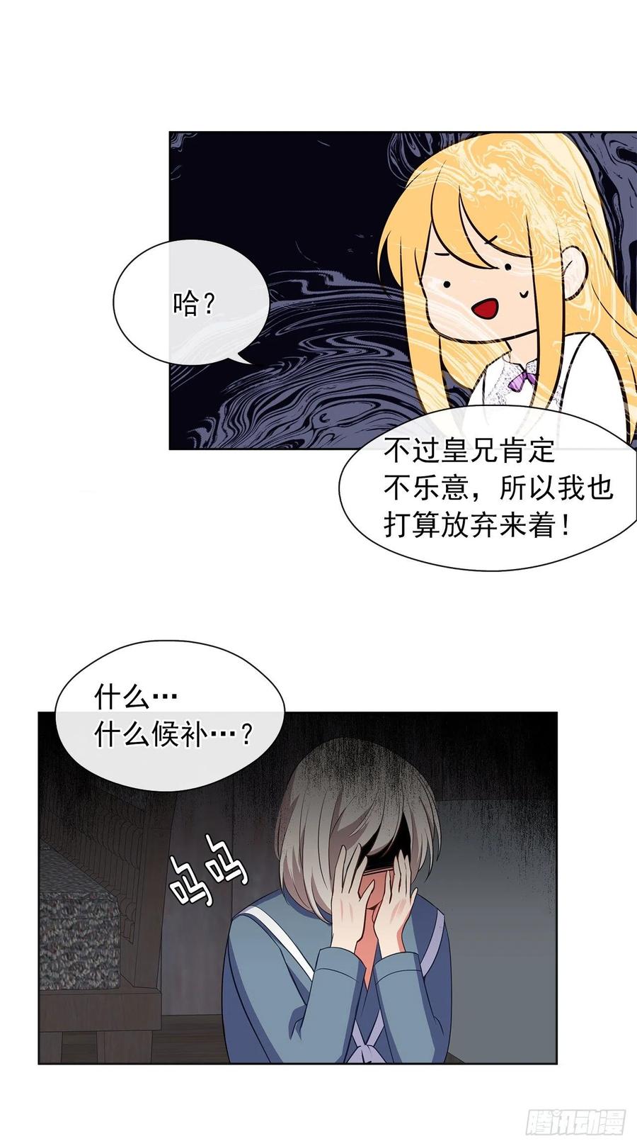 57.不要忘记身为皇帝的责任(1/2)-第58话