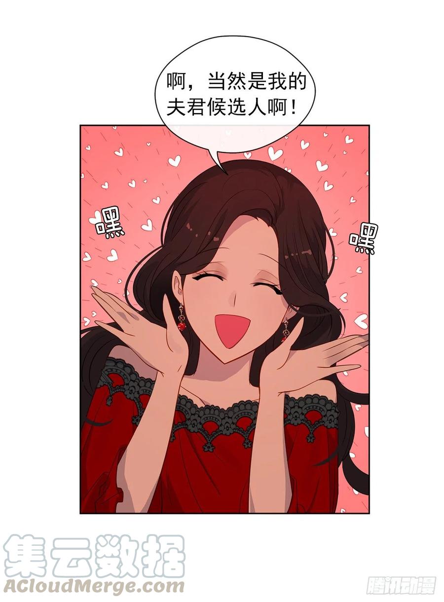 57.不要忘记身为皇帝的责任(1/2)-第58话