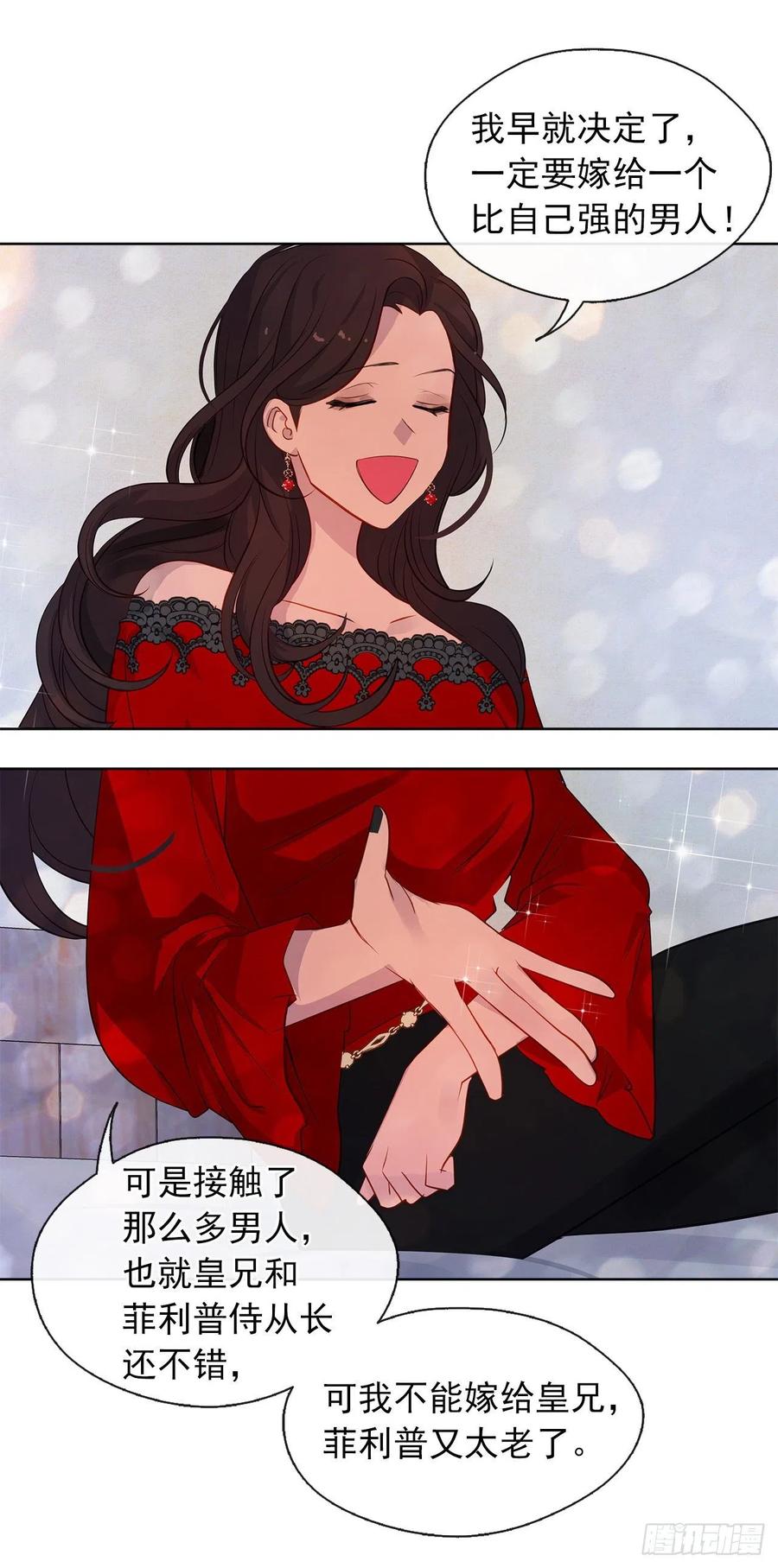57.不要忘记身为皇帝的责任(1/2)-第58话