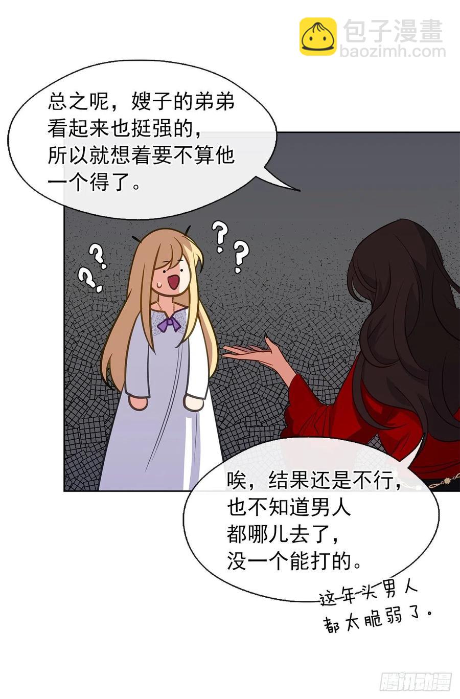 57.不要忘记身为皇帝的责任(1/2)-第58话