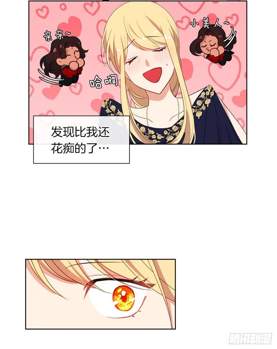 57.不要忘记身为皇帝的责任(1/2)-第58话