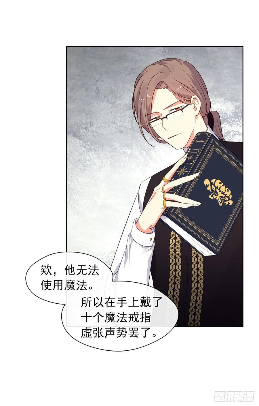 57.不要忘记身为皇帝的责任(1/2)-第58话