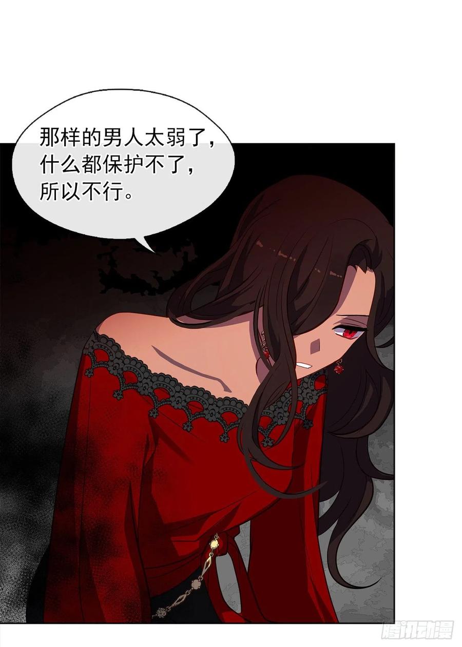 57.不要忘记身为皇帝的责任(1/2)-第58话