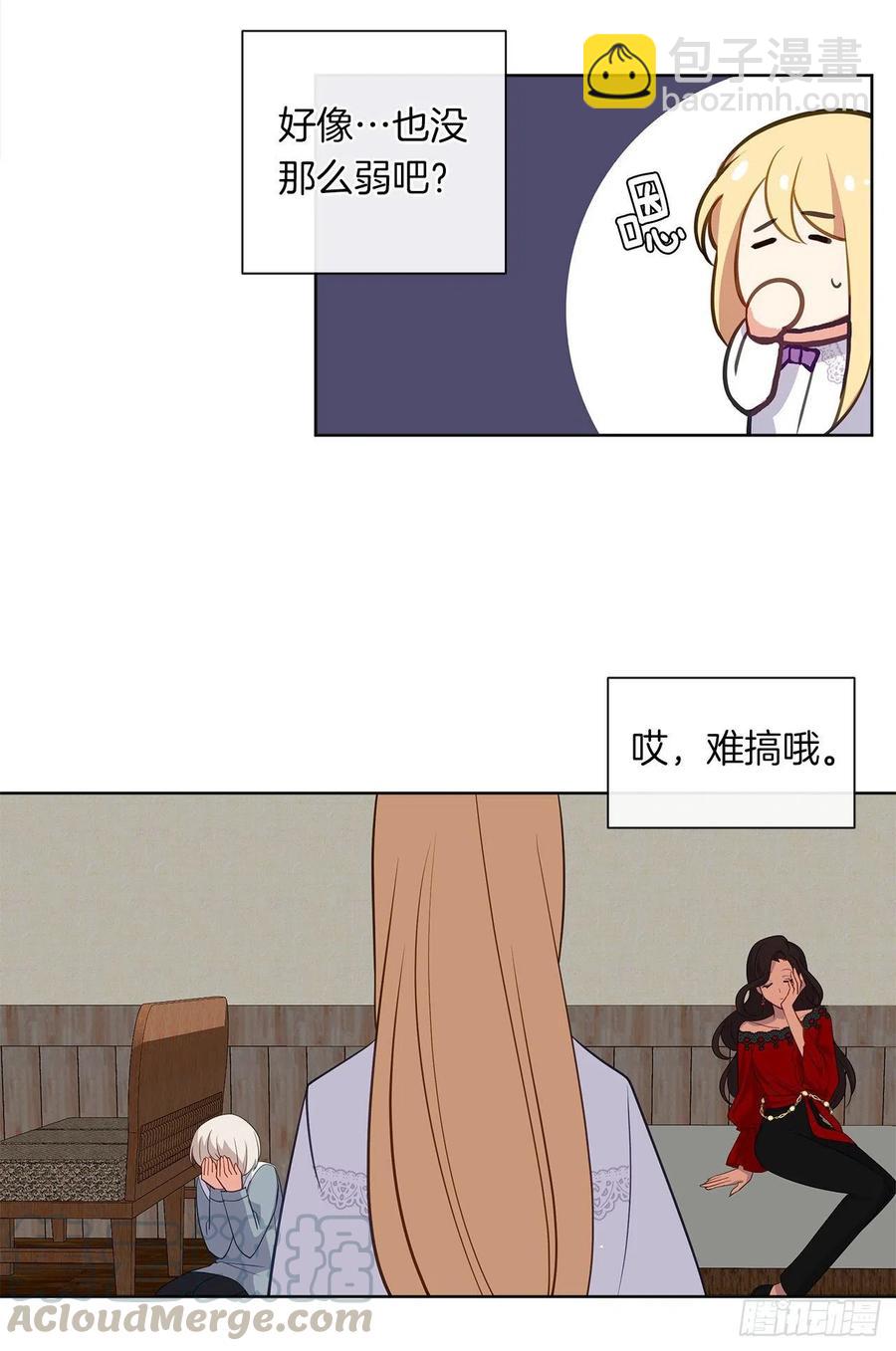 57.不要忘记身为皇帝的责任(1/2)-第58话