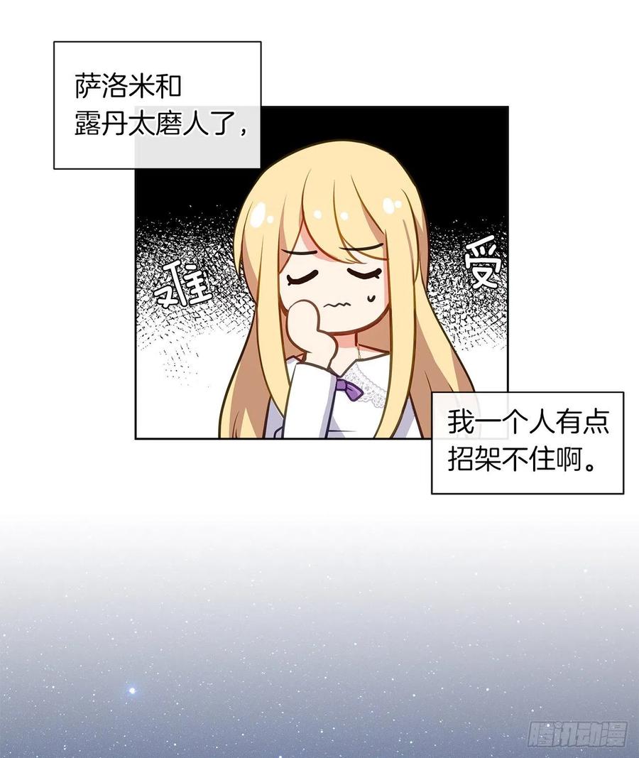 57.不要忘记身为皇帝的责任(1/2)-第58话