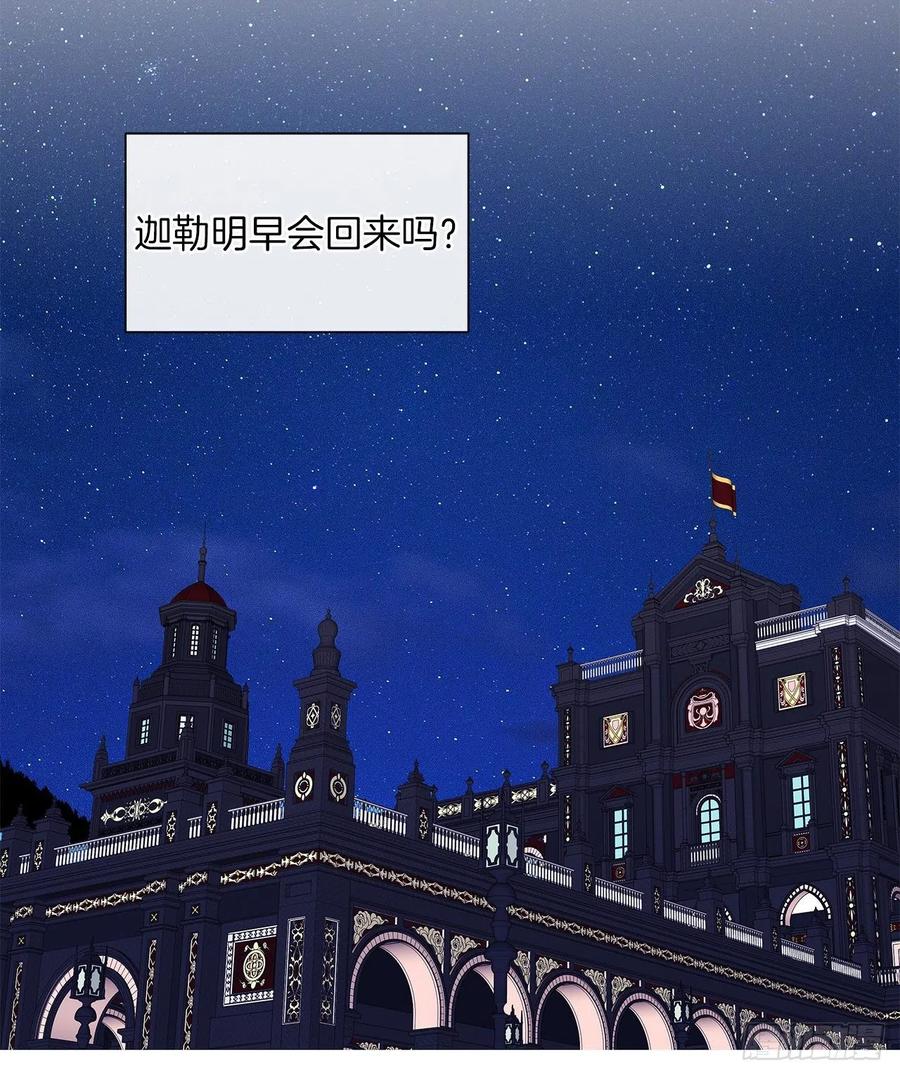 57.不要忘记身为皇帝的责任(1/2)-第58话