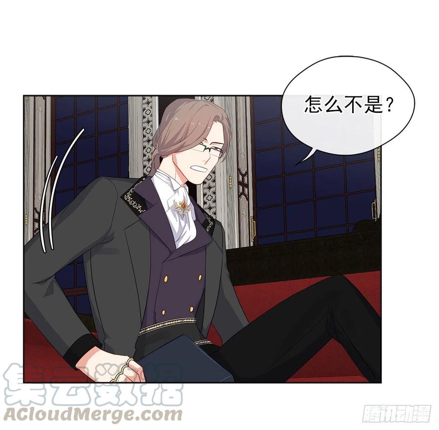 57.不要忘记身为皇帝的责任(1/2)-第58话