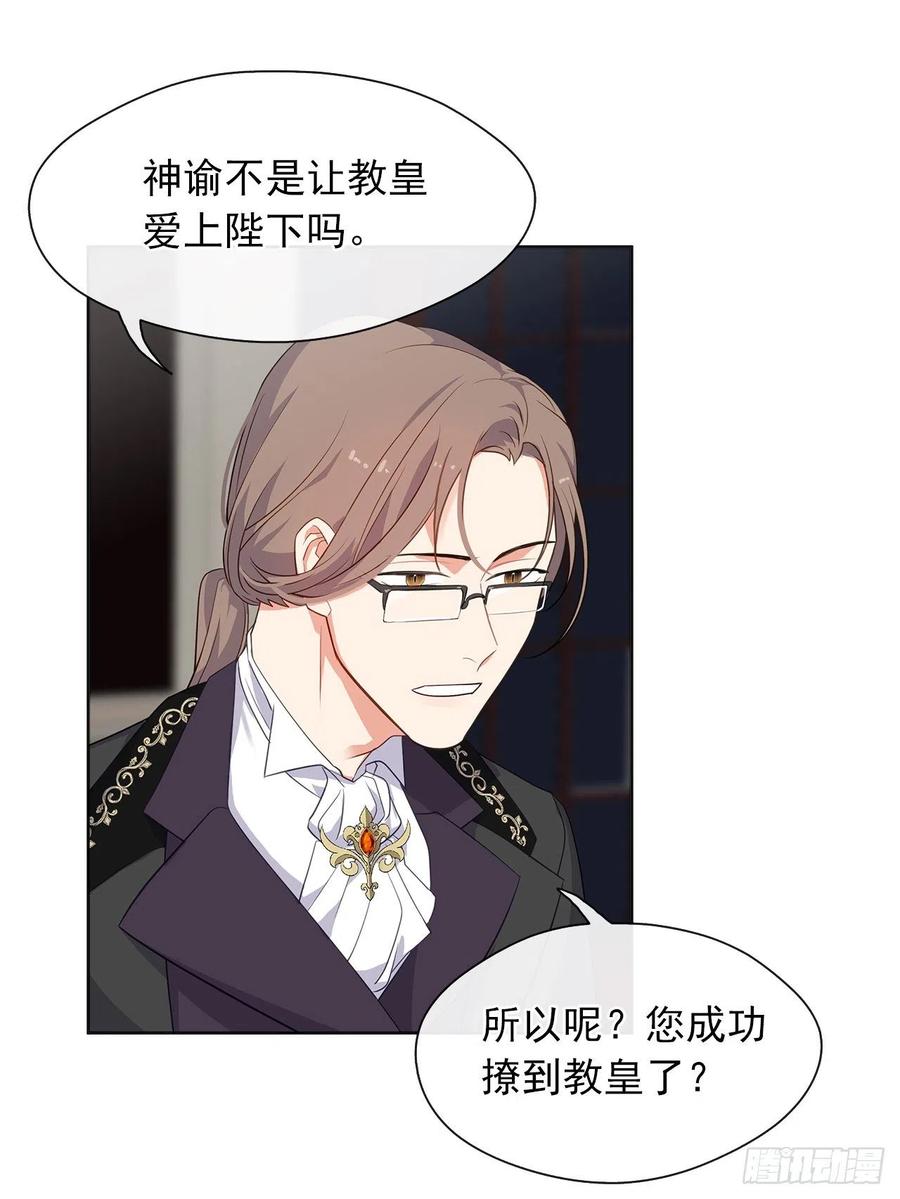57.不要忘记身为皇帝的责任(1/2)-第58话
