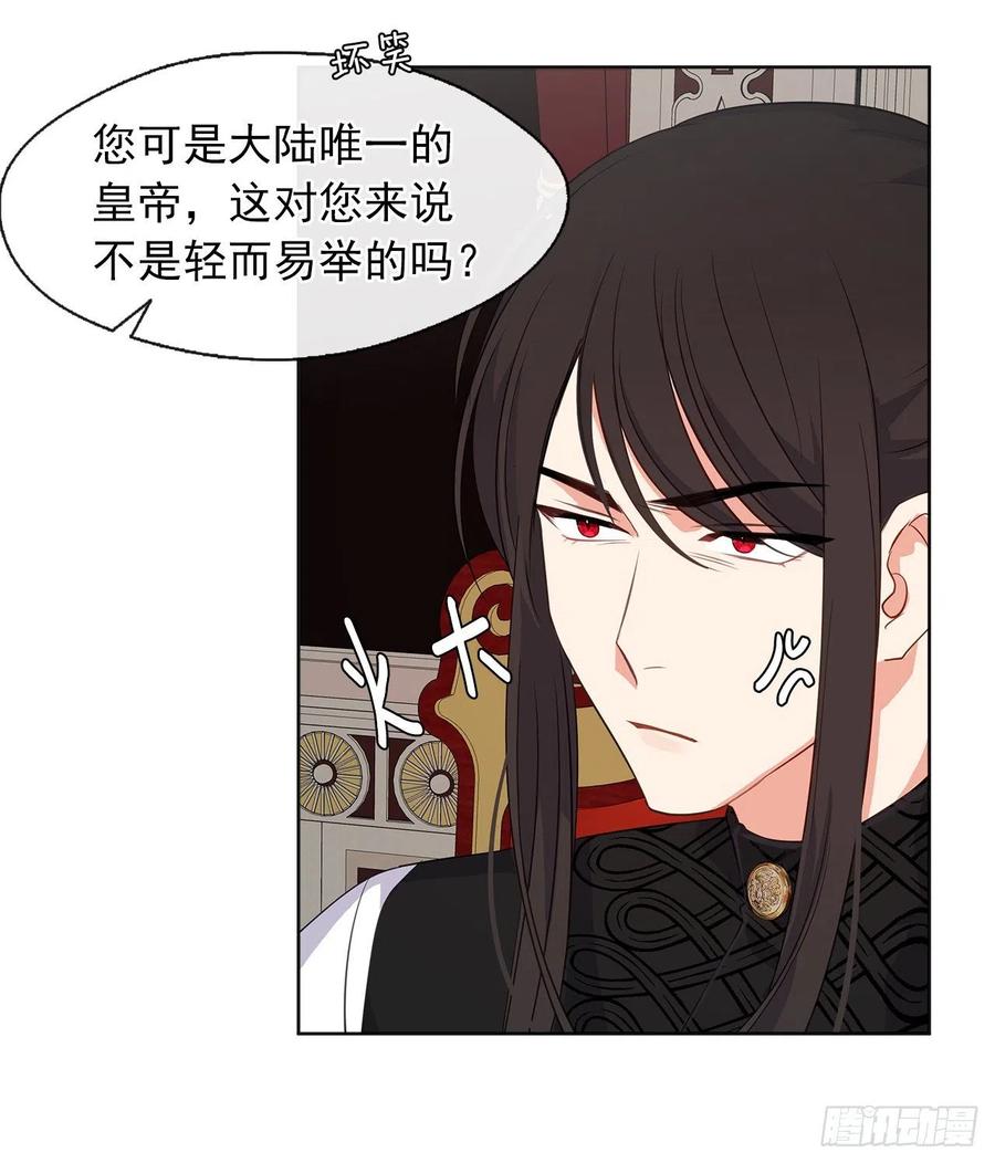 57.不要忘记身为皇帝的责任(1/2)-第58话