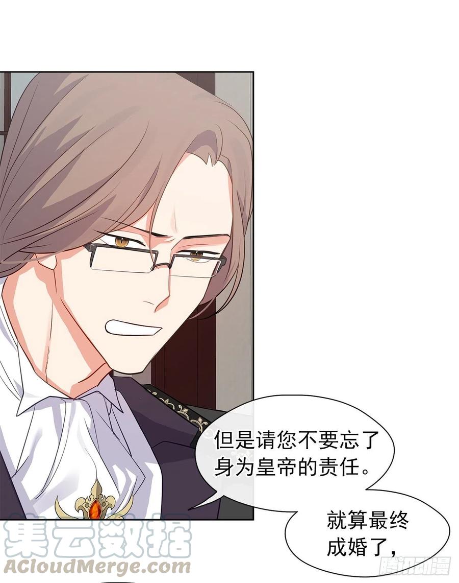 57.不要忘记身为皇帝的责任(1/2)-第58话